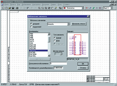 Добавление на схему элемента из библиотеки системы P-CAD 2002.