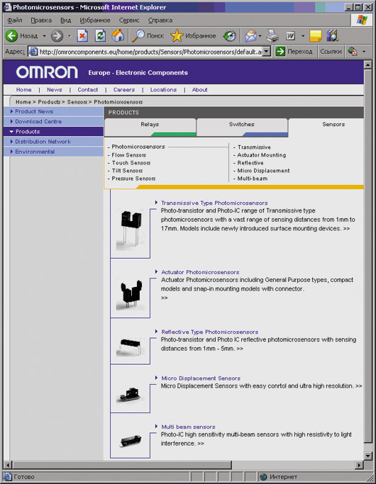 Страница сайта производителя со всеми типами фотомикродатчиков компании OMRON 