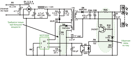 NCP1028 в обратноходовом преобразователе для питания светодиодов
