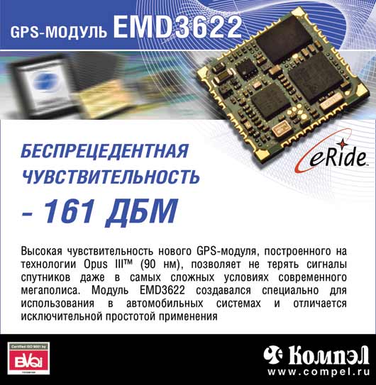 GPS- EMD3622