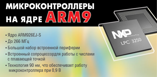    ARM9